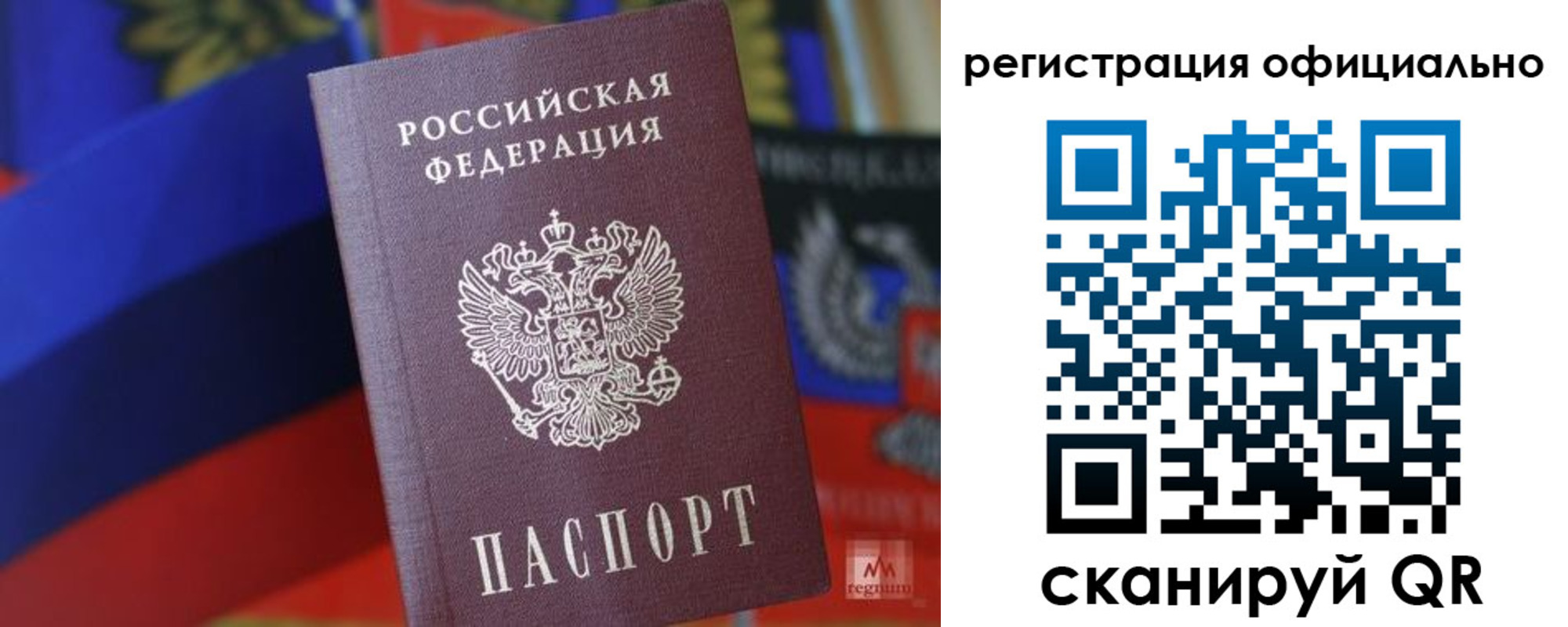 прописка регистрация в Дрезне