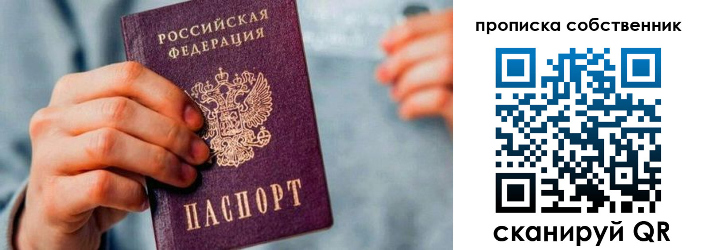 временная регистрация для всех в Дрезне