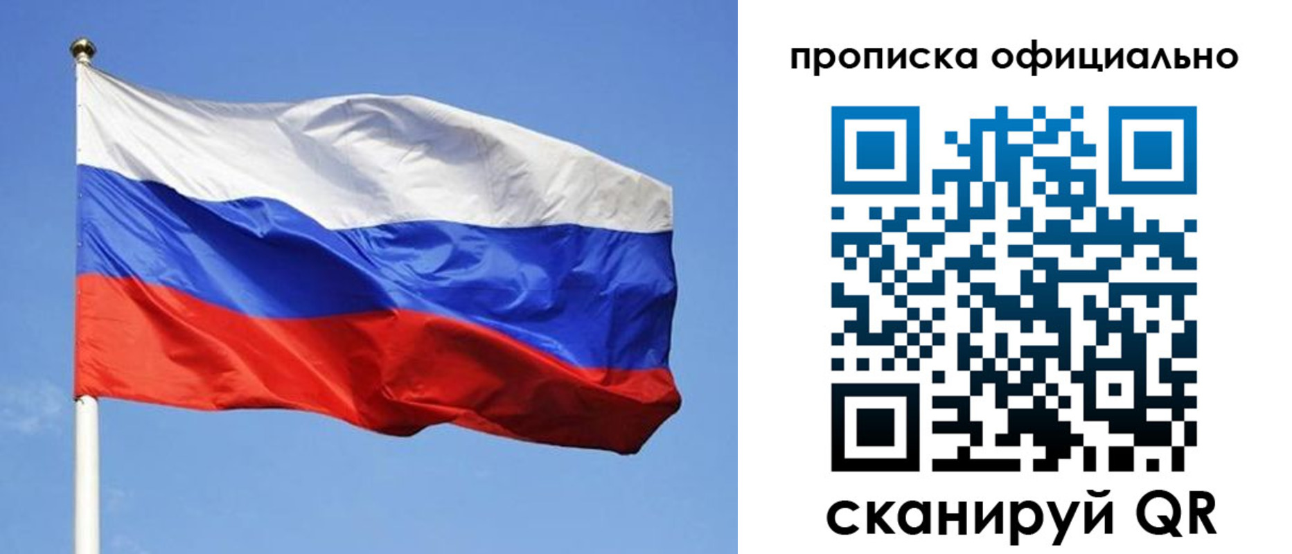 пропишу в квартире в Дрезне