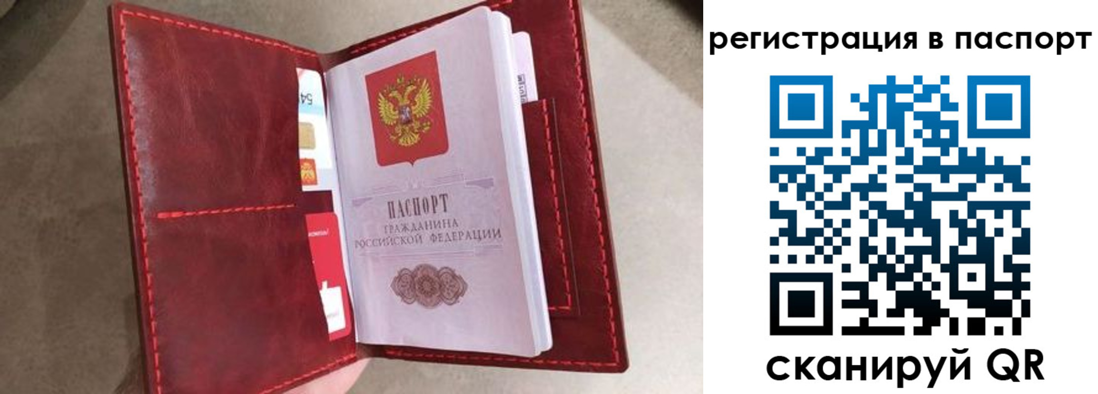 временная регистрация законно в Дрезне