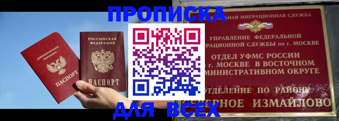 временная регистрация законно в Дрезне