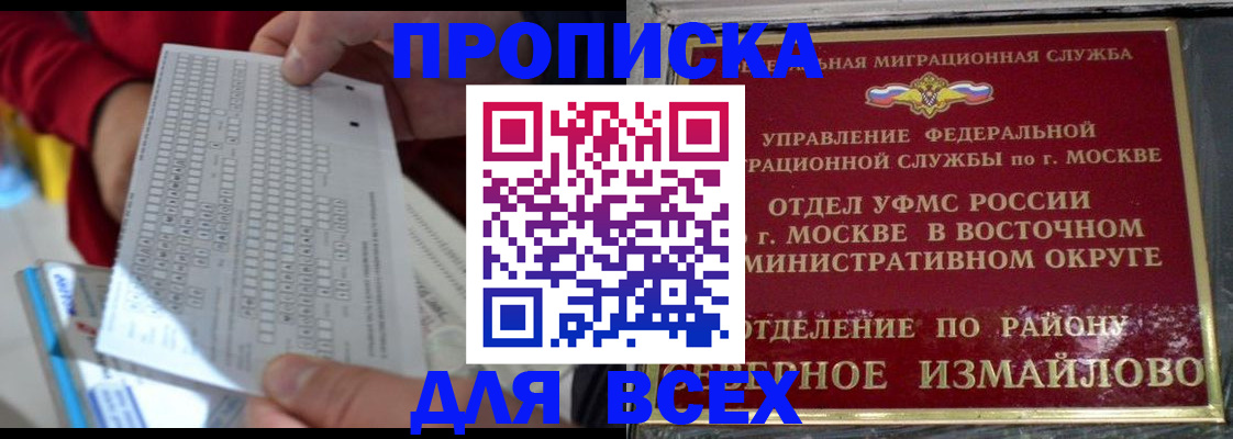 временная регистрация в квартире в Дрезне